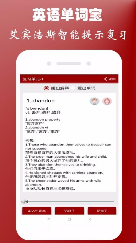 Ӣļʱֻapp-Ӣļʱ v1.0.1 ֻ