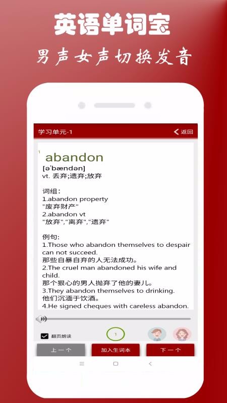 Ӣļʱֻapp-Ӣļʱ v1.0.1 ֻ