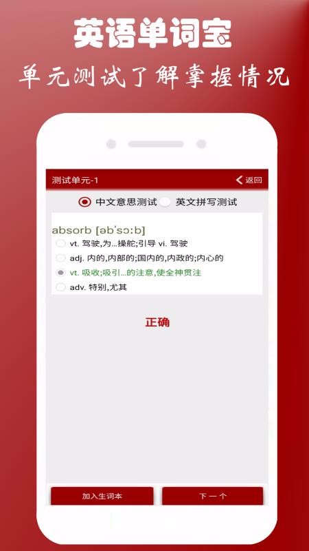 Ӣļʱֻapp-Ӣļʱ v1.0.1 ֻ