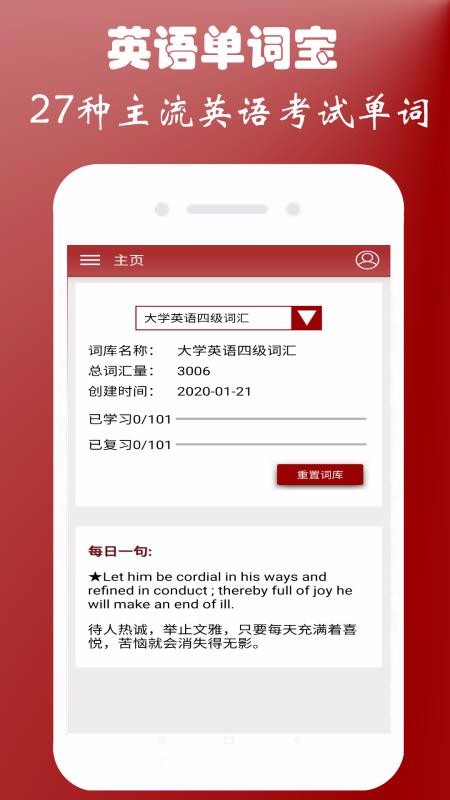 Ӣļʱֻapp-Ӣļʱ v1.0.1 ֻ