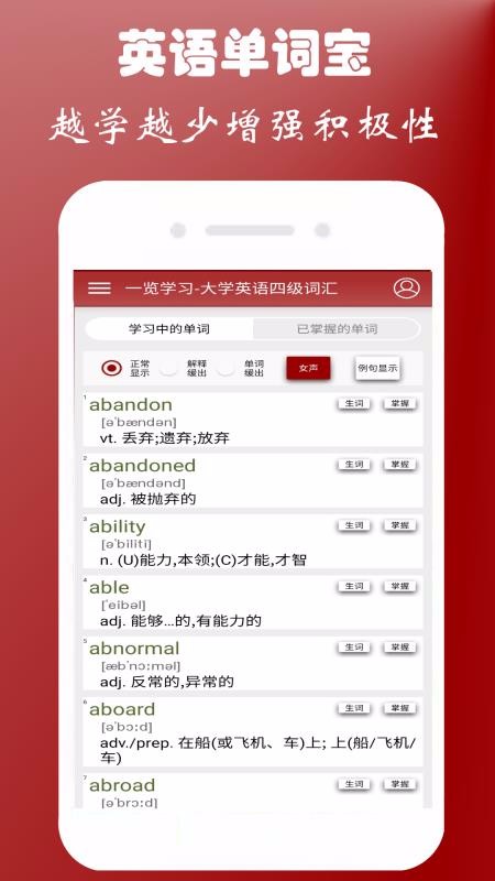 Ӣļʱֻapp-Ӣļʱ v1.0.1 ֻ