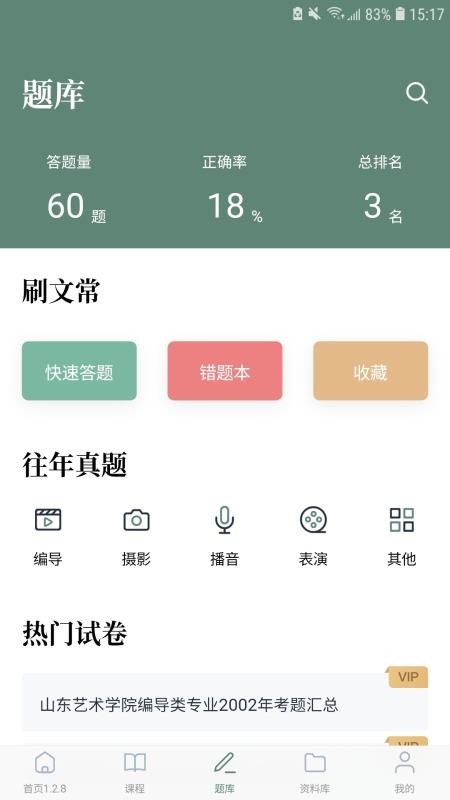 տֻapp-տ v1.2.8 ׿