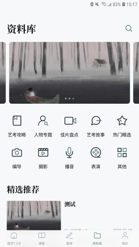 տֻapp-տ v1.2.8 ׿