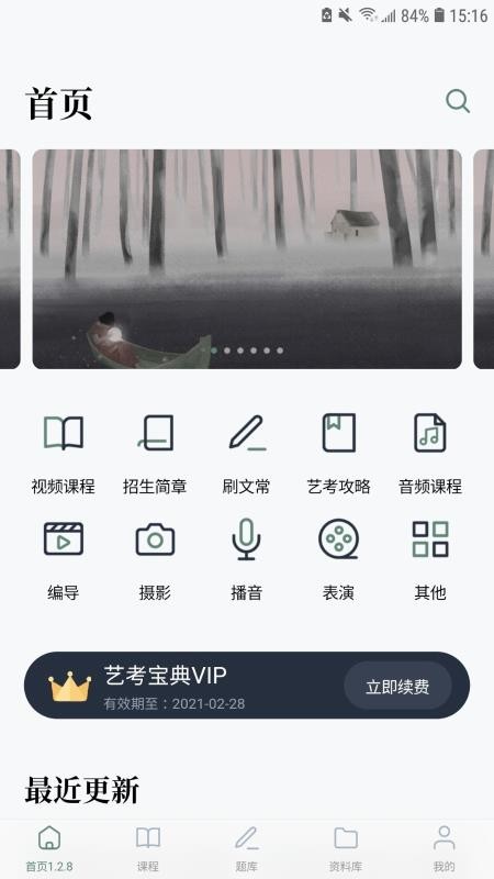 տֻapp-տ v1.2.8 ׿
