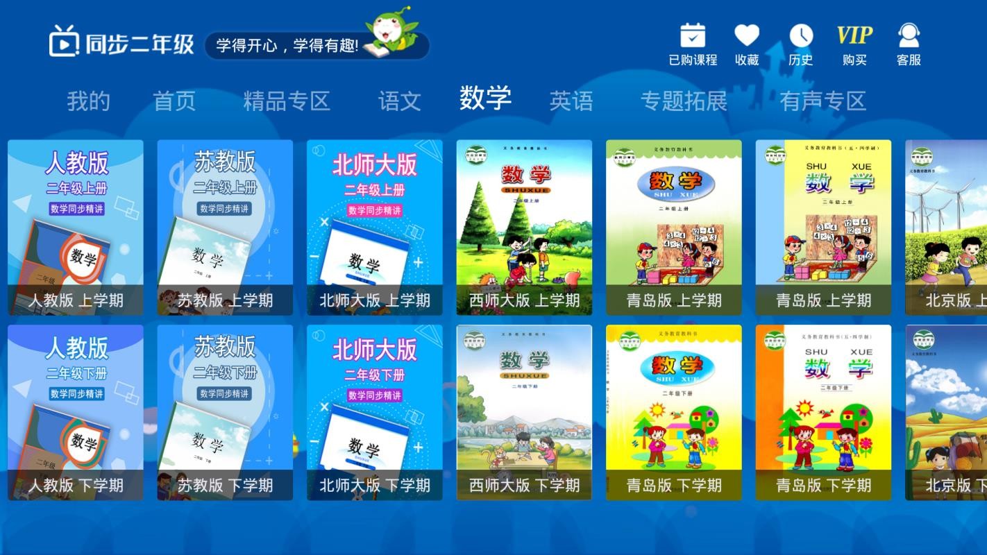 Сѧͬ꼶ֻapp-Сѧͬ꼶 v3.5.3 ׿