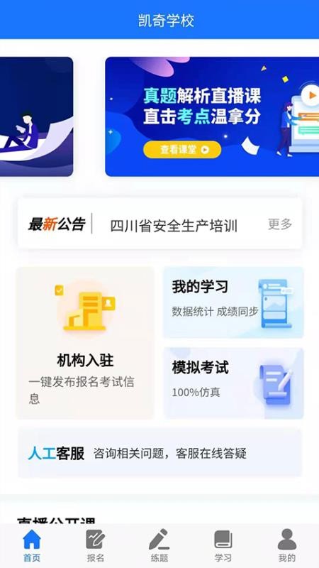 ѧУֻapp-ѧУ v1.0.1 ׿