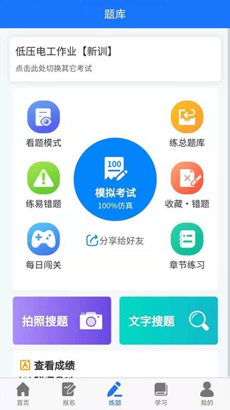 ѧУֻapp-ѧУ v1.0.1 ׿