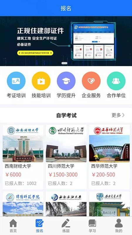 ѧУֻapp-ѧУ v1.0.1 ׿