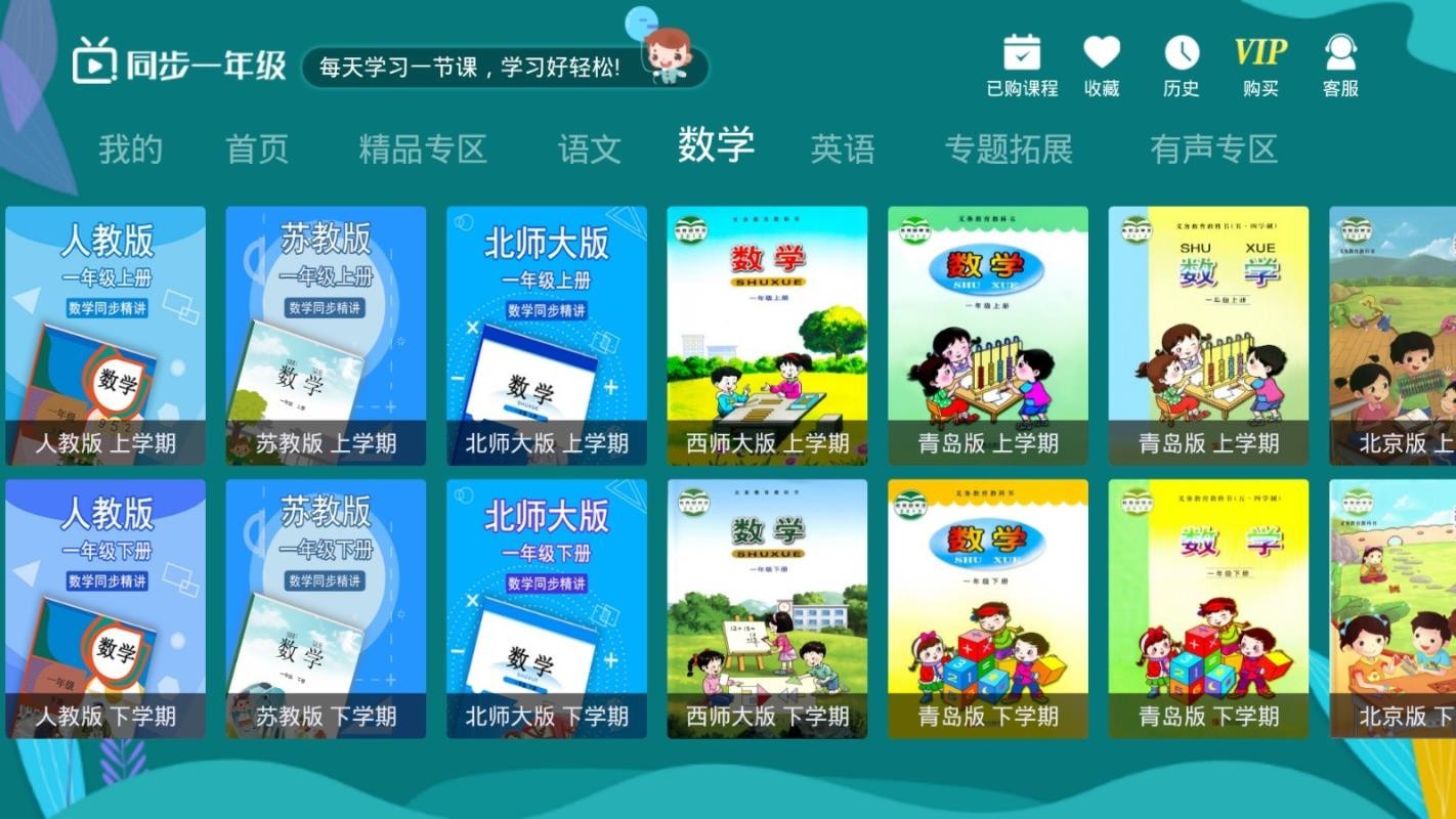 Сѧͬһ꼶ֻapp-Сѧͬһ꼶 v3.5.3 ׿