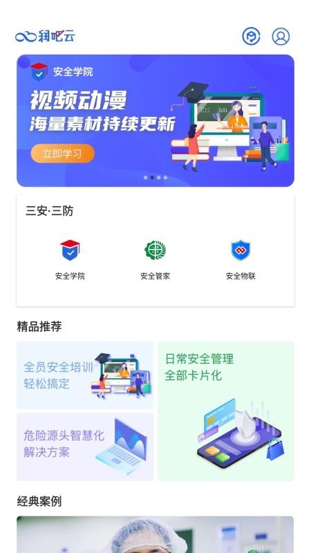 ҵֻapp-ҵ v2.1.1 ֻ