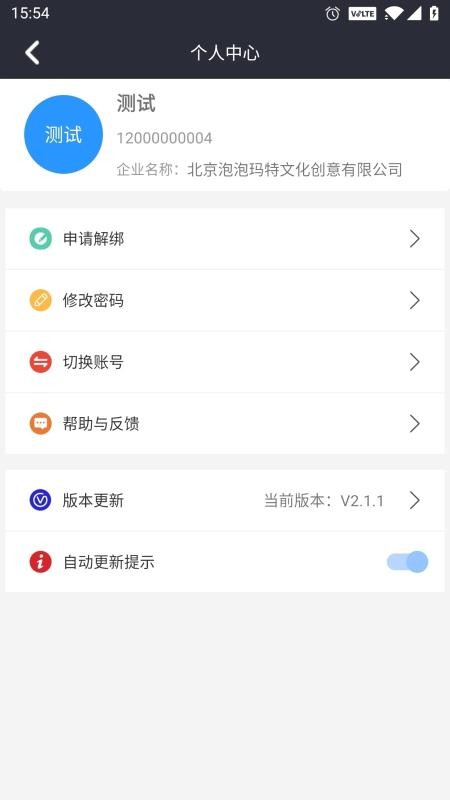ҵֻapp-ҵ v2.1.1 ֻ