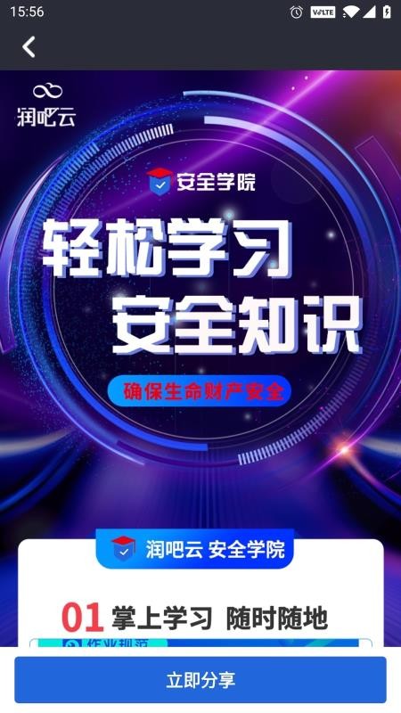 ҵֻapp-ҵ v2.1.1 ֻ