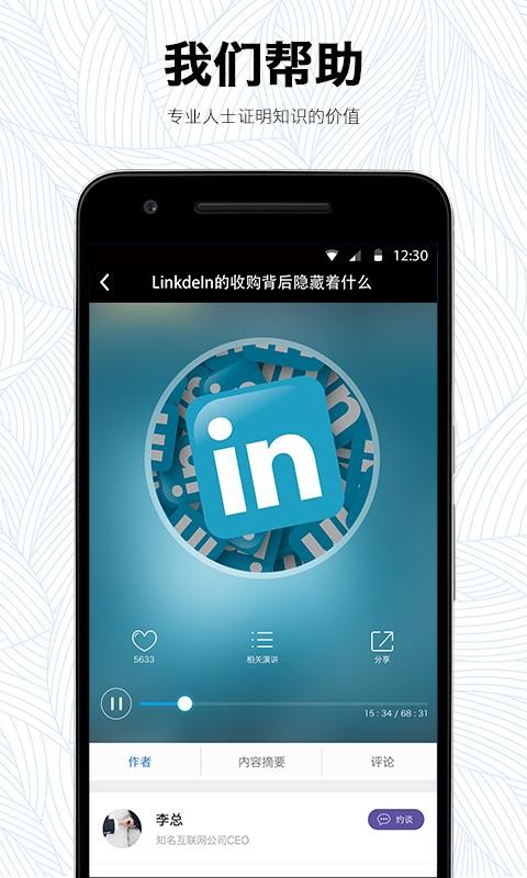 ʢרֻapp-ʢר v3.0.7 ׿