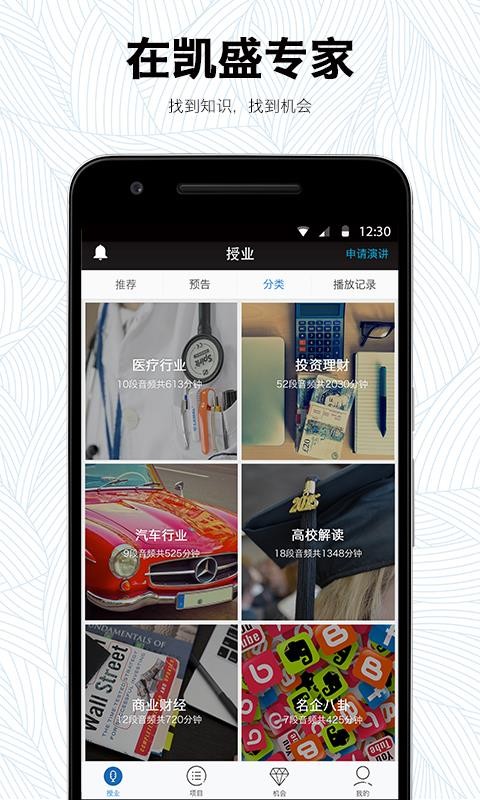 ʢרֻapp-ʢר v3.0.7 ׿