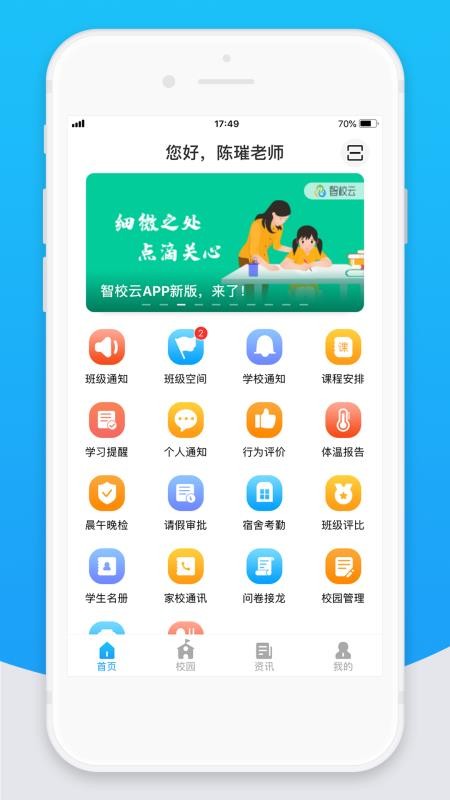 Уƽʦֻapp-Уƽʦ v1.8.3 ֻ
