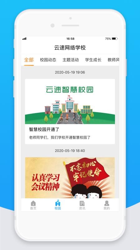 Уƽʦֻapp-Уƽʦ v1.8.3 ֻ