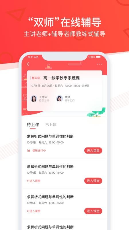 ѧֻapp-ѧ v1.2.6 ׿