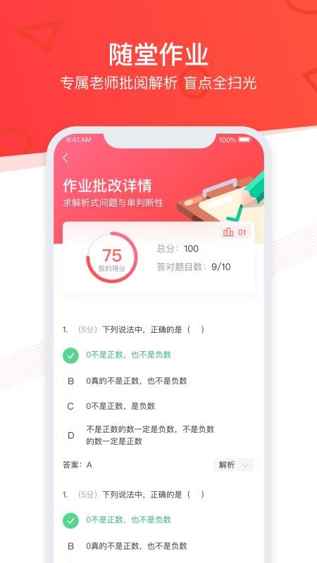 ѧֻapp-ѧ v1.2.6 ׿