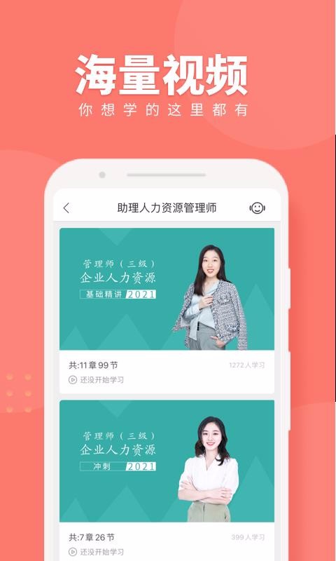 Դѧֻapp-Դѧ v2.1.2 ׿