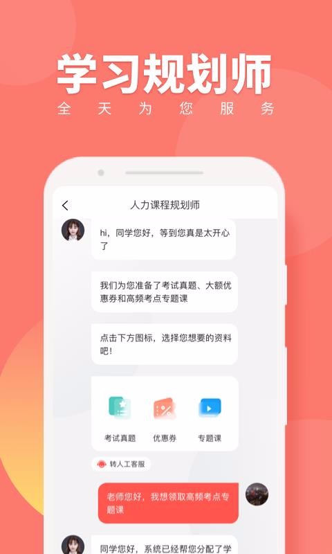 Դѧֻapp-Դѧ v2.1.2 ׿