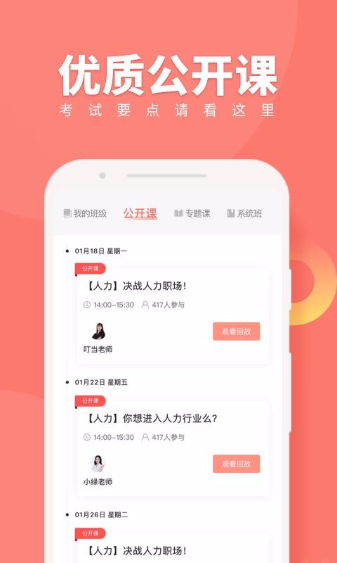 Դѧֻapp-Դѧ v2.1.2 ׿
