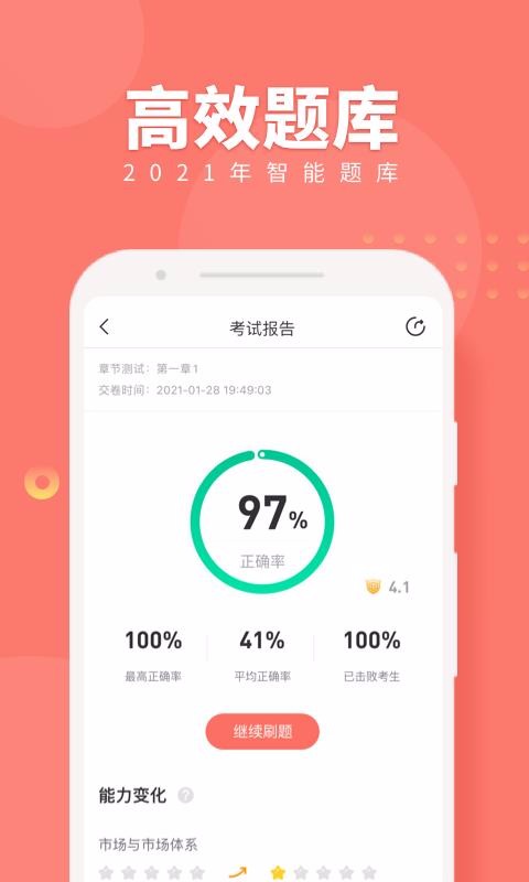 Դѧֻapp-Դѧ v2.1.2 ׿