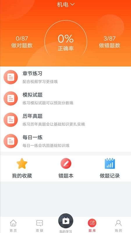 ˹Уֻapp-˹У v1.0.5 ֻ