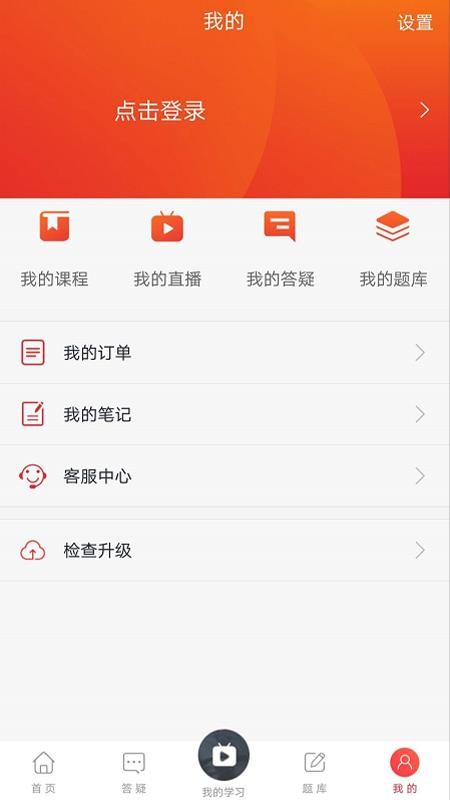 ˹Уֻapp-˹У v1.0.5 ֻ
