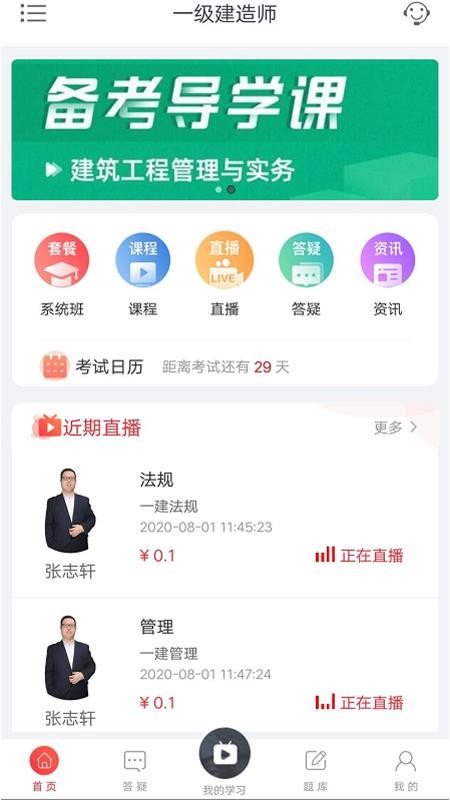 ˹Уֻapp-˹У v1.0.5 ֻ