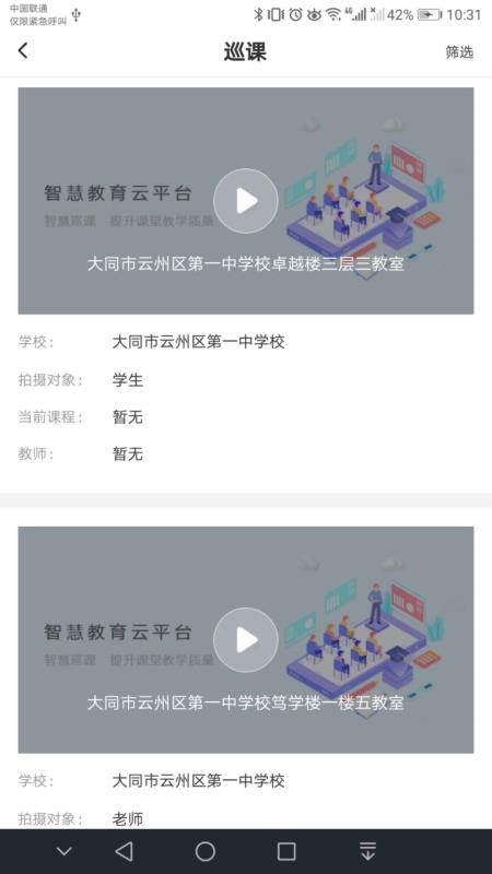 ͬǻ۽ֻapp-ͬǻ۽ v1.0.7 ׿