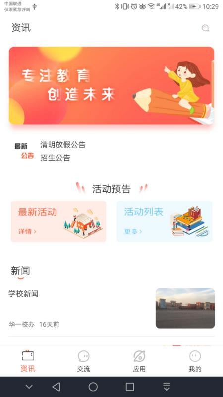 ͬǻ۽ֻapp-ͬǻ۽ v1.0.7 ׿