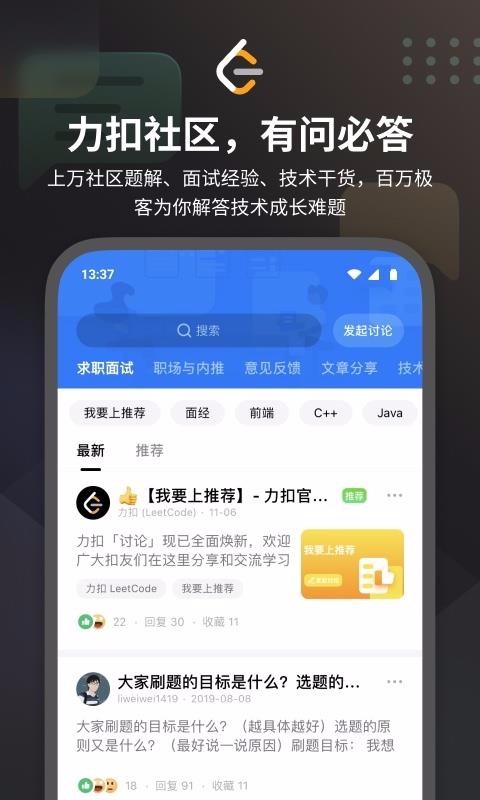 LeetCodeֻapp-LeetCode v2.0.7 ֻ