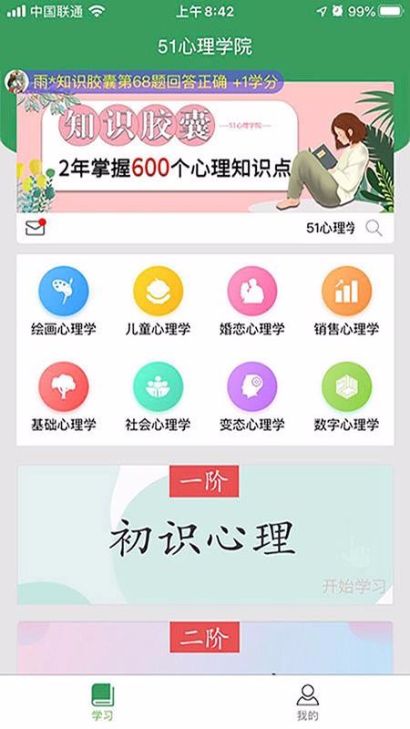 51ѧԺֻapp-51ѧԺ v4.1.16 ׿