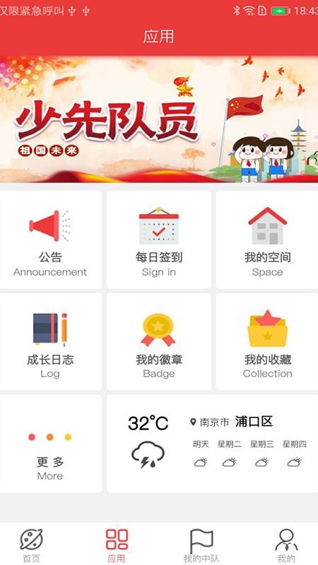 ǻȶֻapp-ǻȶ v1.3.2 ׿