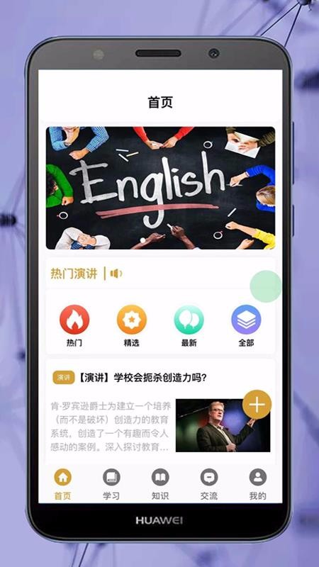 ok学习英语助理手机app下载-ok学习英语助理 v0.0.3 手机版