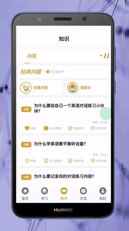 ok学习英语助理手机app下载-ok学习英语助理 v0.0.3 手机版