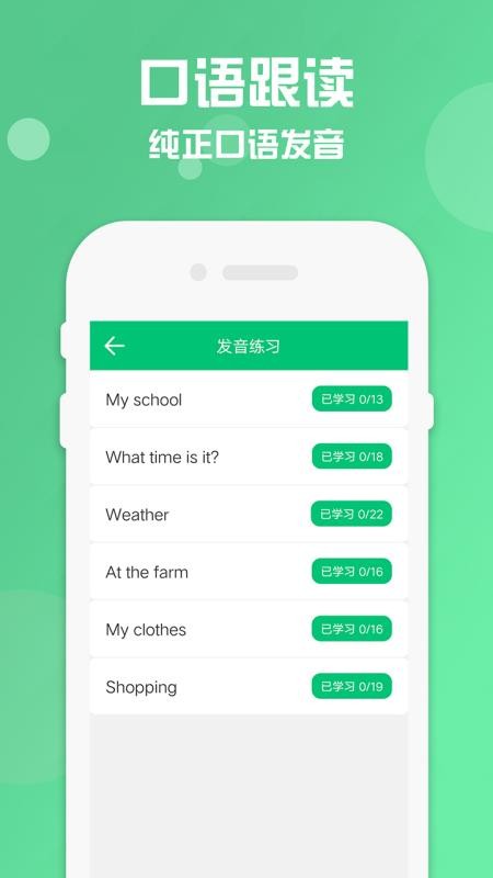 꼶²Ӣֻapp-꼶²Ӣ v1.0 ׿