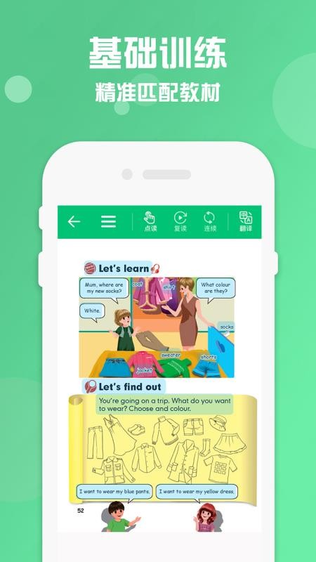 꼶²Ӣֻapp-꼶²Ӣ v1.0 ׿