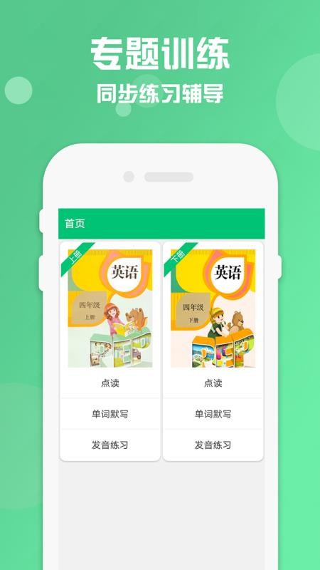 꼶²Ӣֻapp-꼶²Ӣ v1.0 ׿