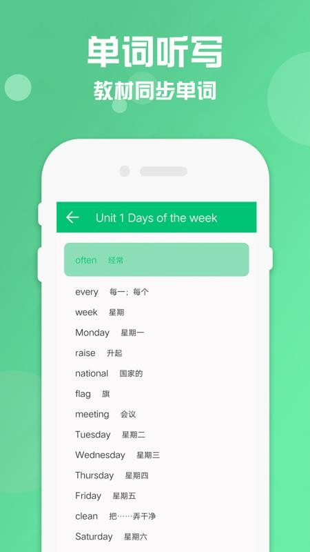 꼶²Ӣֻapp-꼶²Ӣ v1.0 ׿
