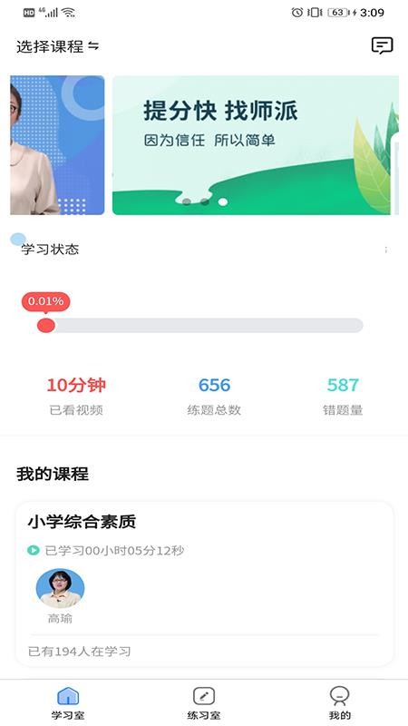 ʦֻapp-ʦ v1.1.4 ׿
