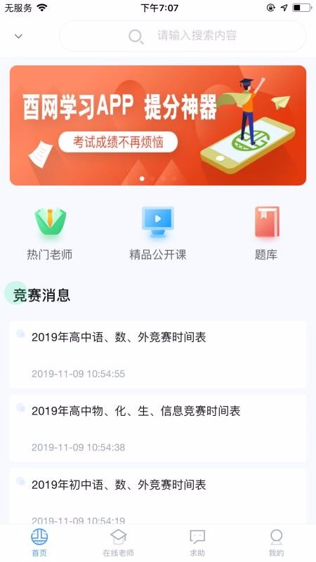 ѧϰֻapp-ѧϰ v1.1.2 ֻ
