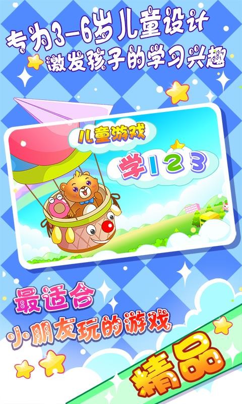 ͯѧ123ֻapp-ͯѧ123 v2.17 ׿