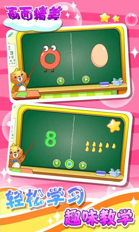 ͯѧ123ֻapp-ͯѧ123 v2.17 ׿