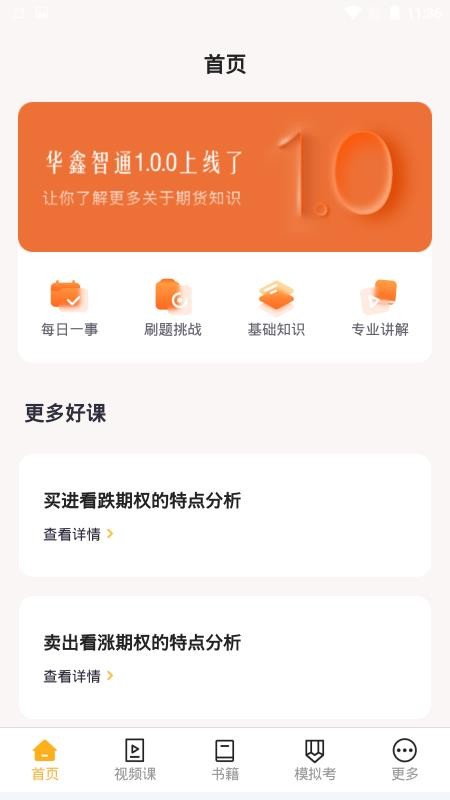 ֻͨapp-ͨ v1.0.0 ֻ