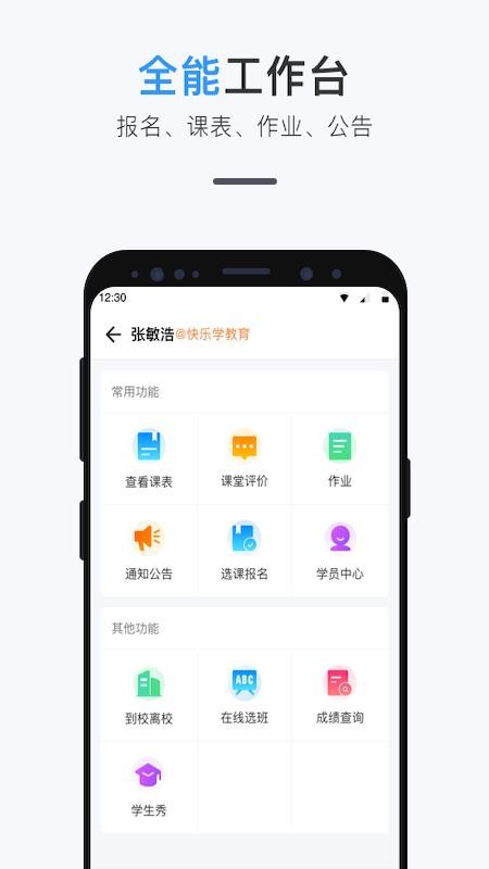 ʦֻapp-ʦ v3.6 ֻ