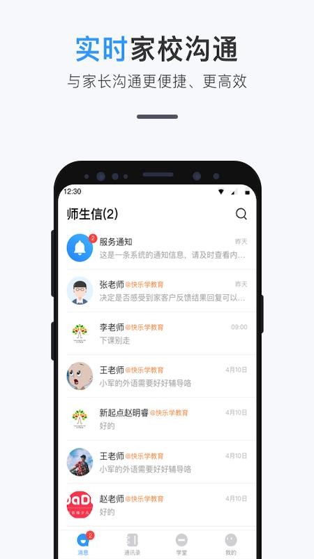 ʦֻapp-ʦ v3.6 ֻ