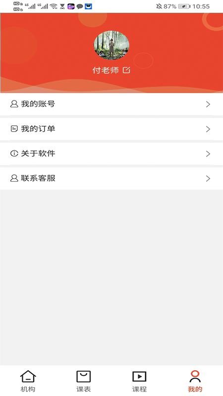 ˼¿ֻapp-˼¿ v8.0.2 ׿