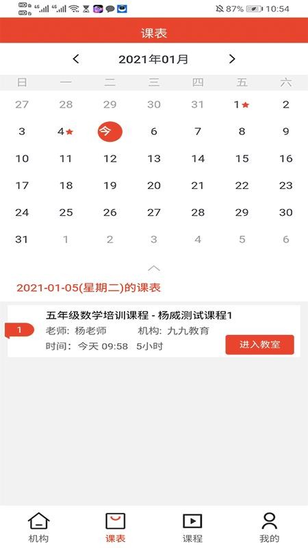 ˼¿ֻapp-˼¿ v8.0.2 ׿