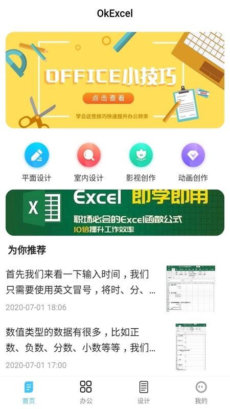 OKEx߹ֻܼapp-OKEx߹ܼ v1.0.4 ׿